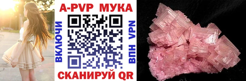 Купить где  Фокино  A PVP кристаллы 