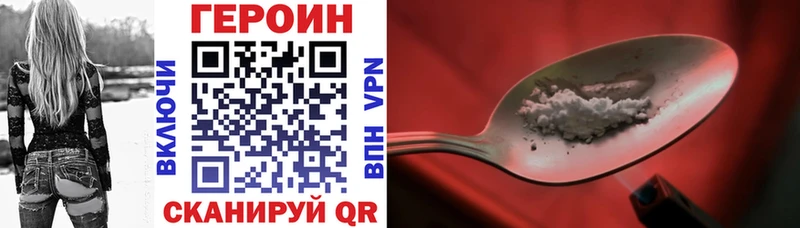 Купить закладки  Фокино  ГЕРОИН VHQ 