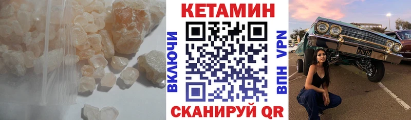 КЕТАМИН VHQ  Купить где  Фокино 