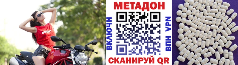 Купить закладки  Фокино  МЕТАДОН VHQ 