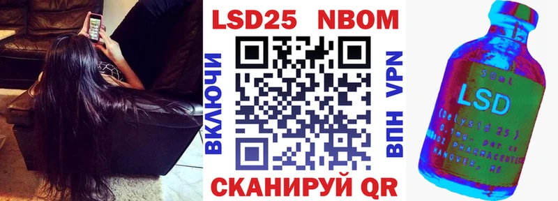 Марки N-bome 1,8мг  Купить  Фокино 